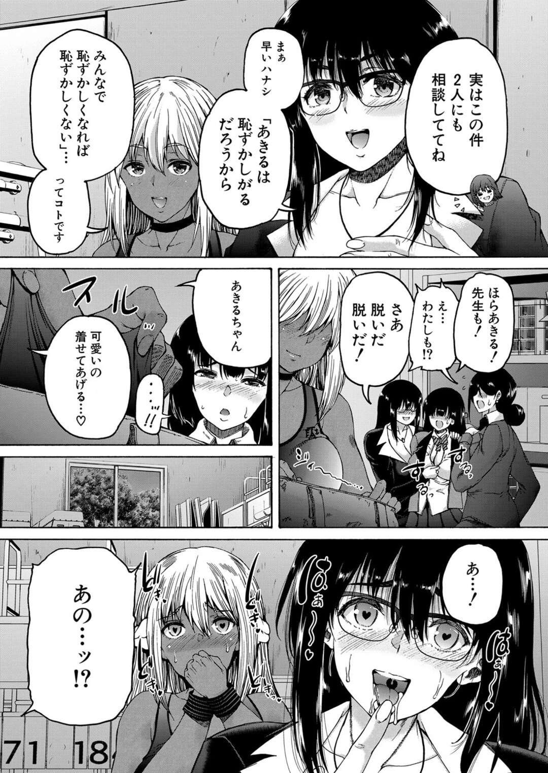 【エロ漫画】温泉で誘惑されちゃう二人のかわいい人妻…バックの中出しセックスで4Pに浮気しちゃう！【かわもりみさき：浮気妻二人旅】