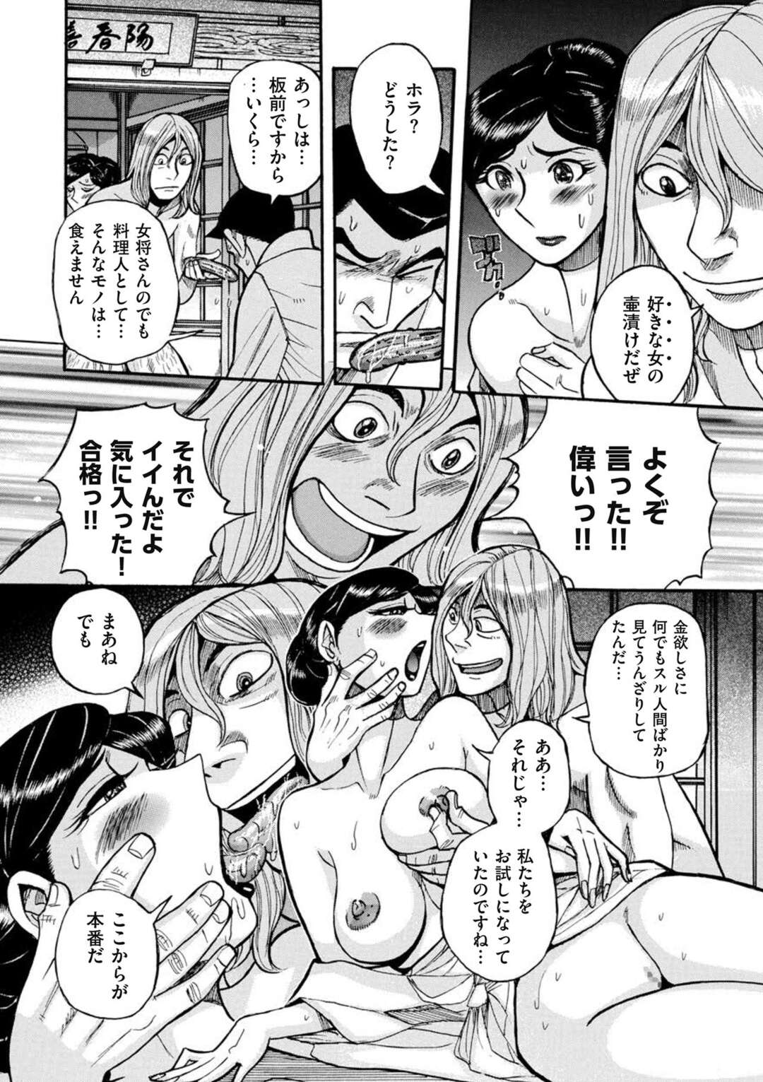 【エロ漫画】ド変態な若い男に調教されちゃうムッツリな女将さん…フェラしたりド変態なトロ顔に筆下ろししちゃう！【児島未生：若大将】