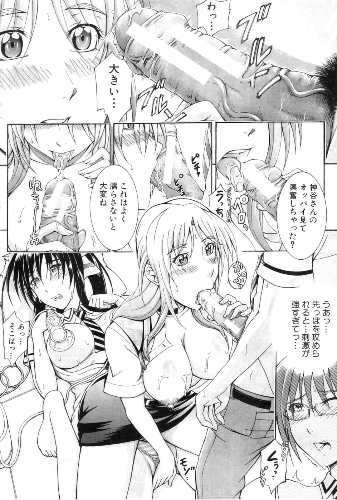 【エロ漫画】母乳の出ちゃうエロかわいいお姉さんとビッチすぎる先生…イチャイチャと3Pセックスでド変態なトロ顔に筆下ろししちゃう！【矢河真衣斗：ミルク♡LOVE】