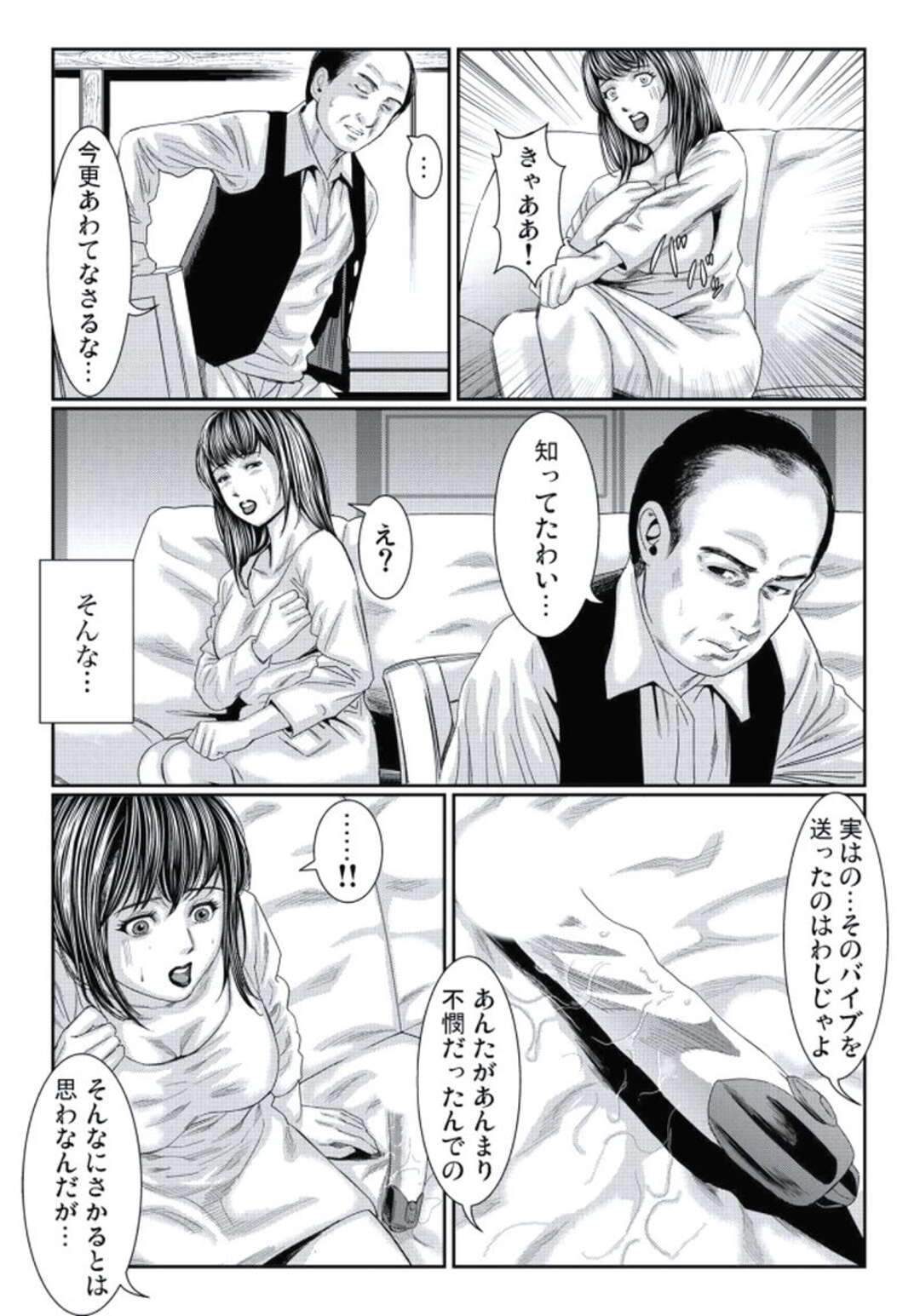 【エロ漫画】お義父さんに襲われちゃうエロかわいくて寂しい人妻…クンニされたりして寝取られでトロ顔に筆下ろししちゃう！【松島ナオミ：人妻いぢり】