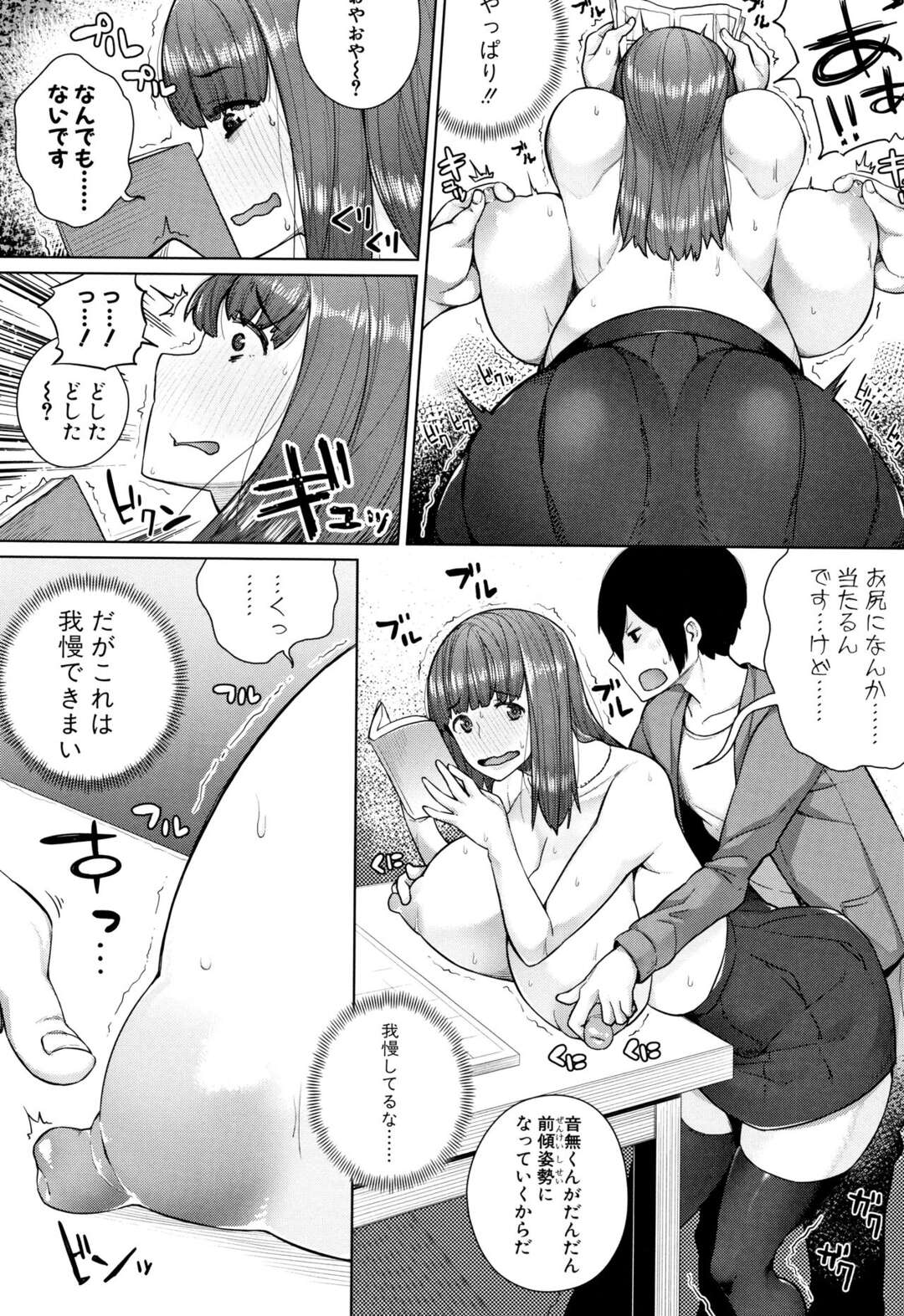 【エロ漫画】部活の後輩であるグラマーで爆乳すぎる無垢な美女…イチャイチャと乳首責めされたりしてトロ顔に浮気しちゃう！【コアヤアコ：かみのいって】