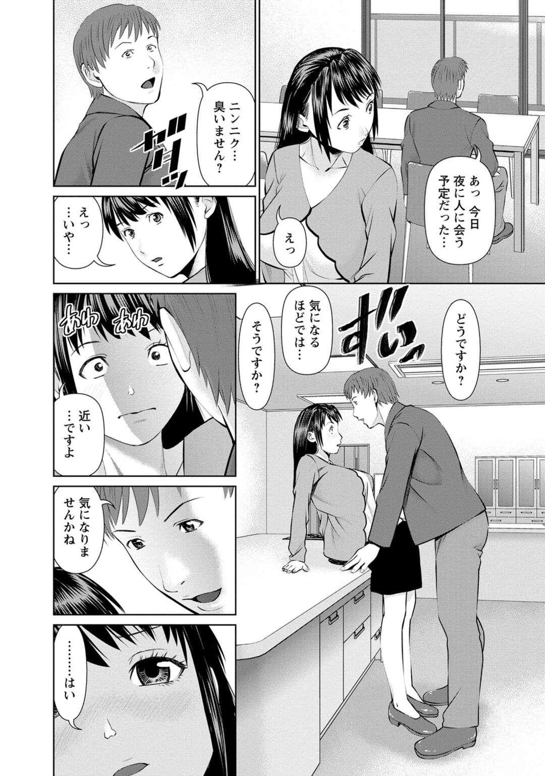 【エロ漫画】襲われちゃう料理教室のグラマーな人妻…イチャイチャとキスしたり乳首責めされちゃってトロ顔に快楽堕ちしちゃう！【usi：第3話 ペペロンチーノでおもてなし】