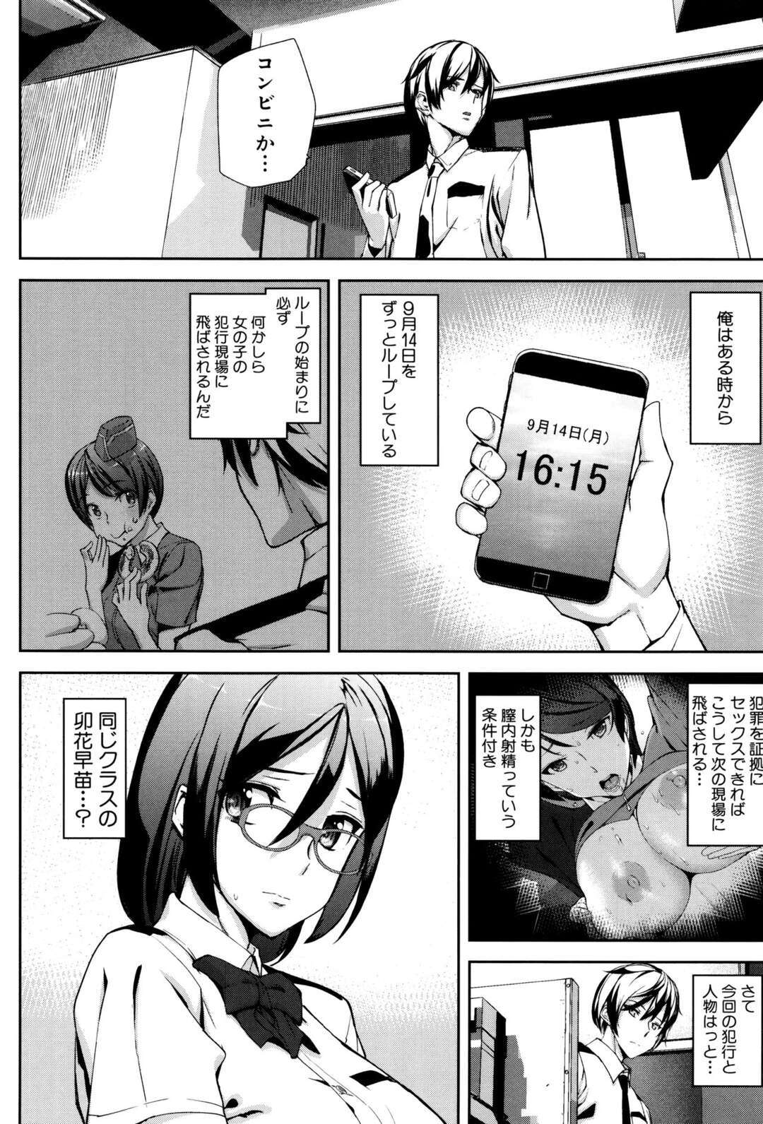 【エロ漫画】セックスをしたいと言われてしまった先輩のお姉さん…バックの中出しセックスでド変態なトロ顔に快楽堕ちしちゃう！【アシオミマサト：クライム・ガールズ 第1話】