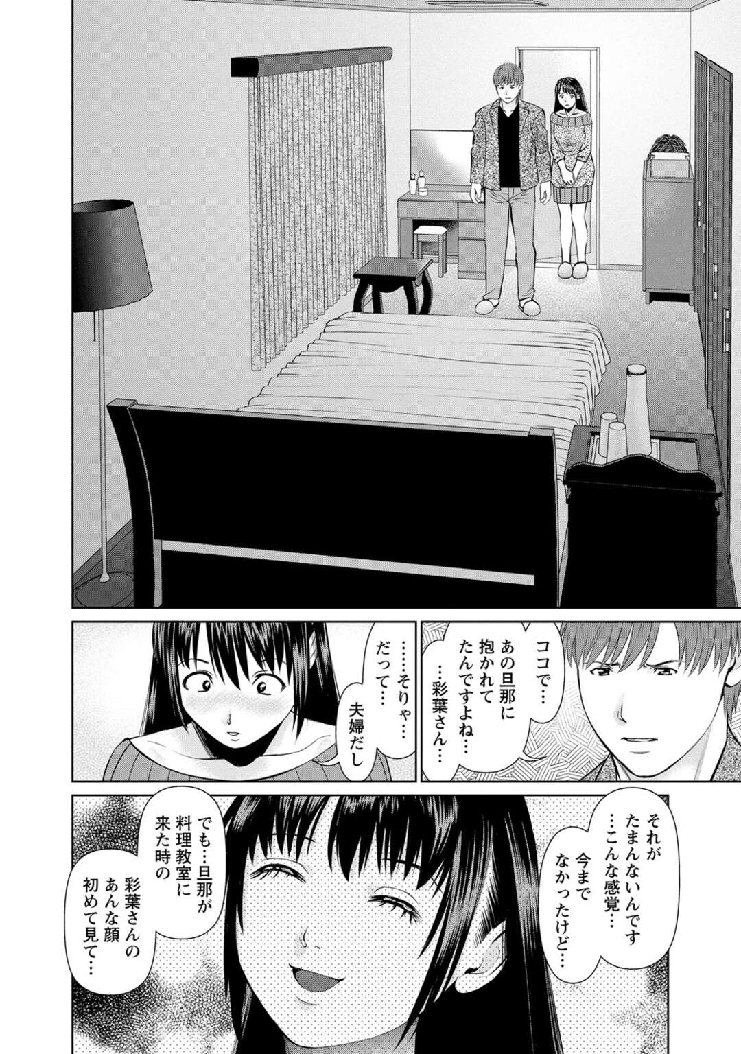 【エロ漫画】イケメンの男と浮気しちゃうエロかわいい人妻…バックの中出しセックスでド変態なトロ顔に寝取られちゃう！【usi：第7話 スイートなナンに逆らえなくて】