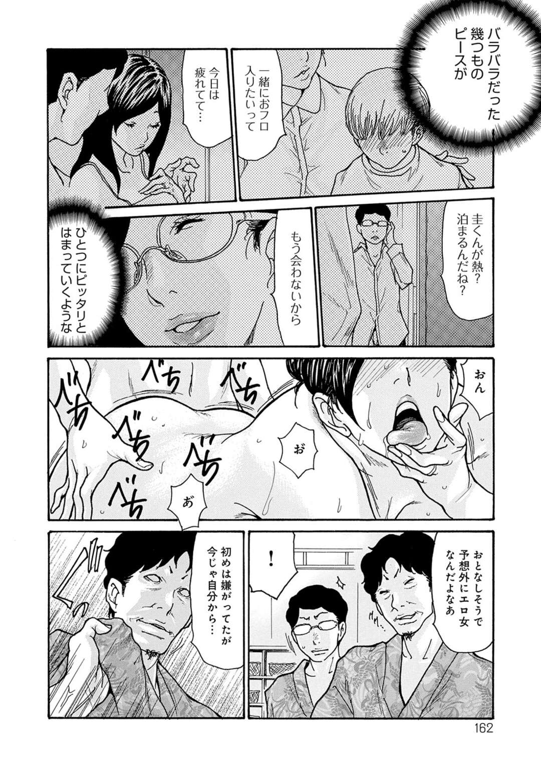 【エロ漫画】完全に近所の父子に調教されちゃったド変態すぎる眼鏡の人妻…ド変態なトロ顔の中出しセックスで寝取られちゃう！【葵ヒトリ：しっかり者の妻が近所の父子に寝取られて快楽堕ちするまで 第7話】