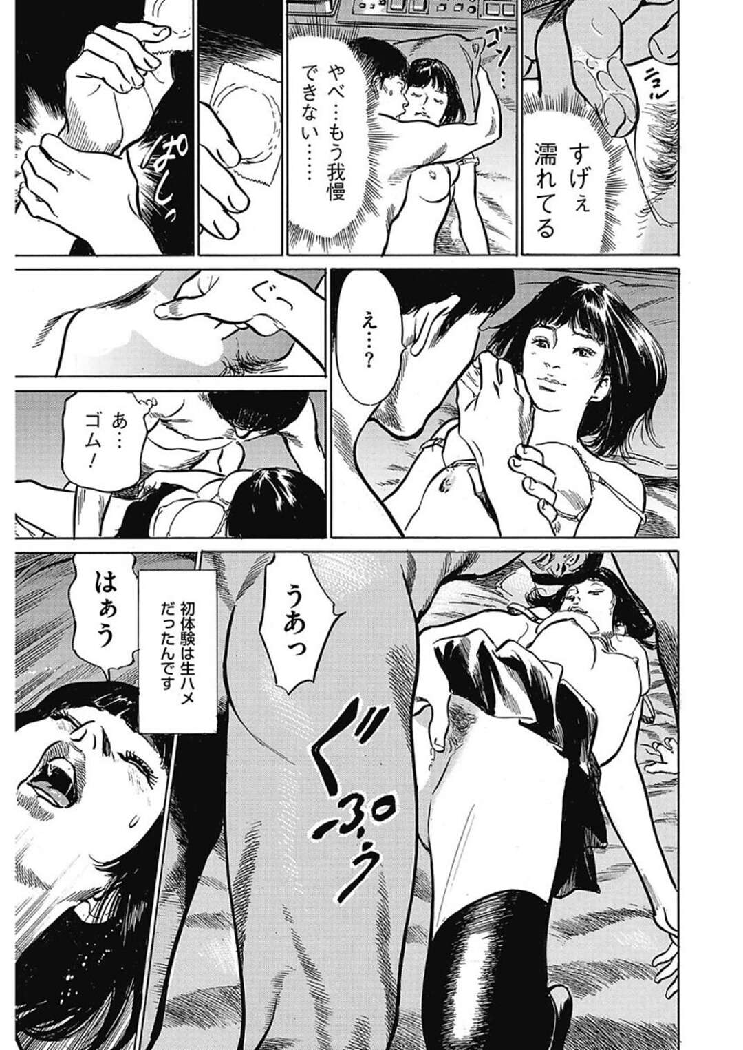 【エロ漫画】ナンパされてセックスしてくれるメンヘラのグラマーな美少女…騎乗位の中出しセックスでトロ顔に筆下ろししちゃう！【八月薫：第7話 ナンパでハマる穴】