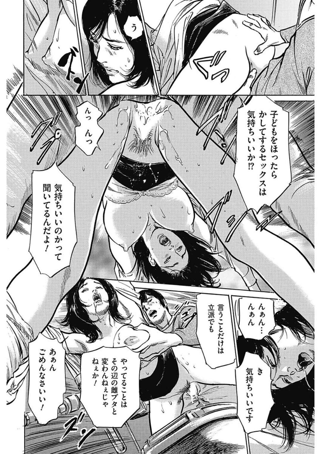 【エロ漫画】エッチな行為を脅されちゃう生意気な熟女…レイプでフェラしたりしてド変態なトロ顔に快楽堕ちしちゃう！【八月薫：第9話 リビドー・イン・PTA】