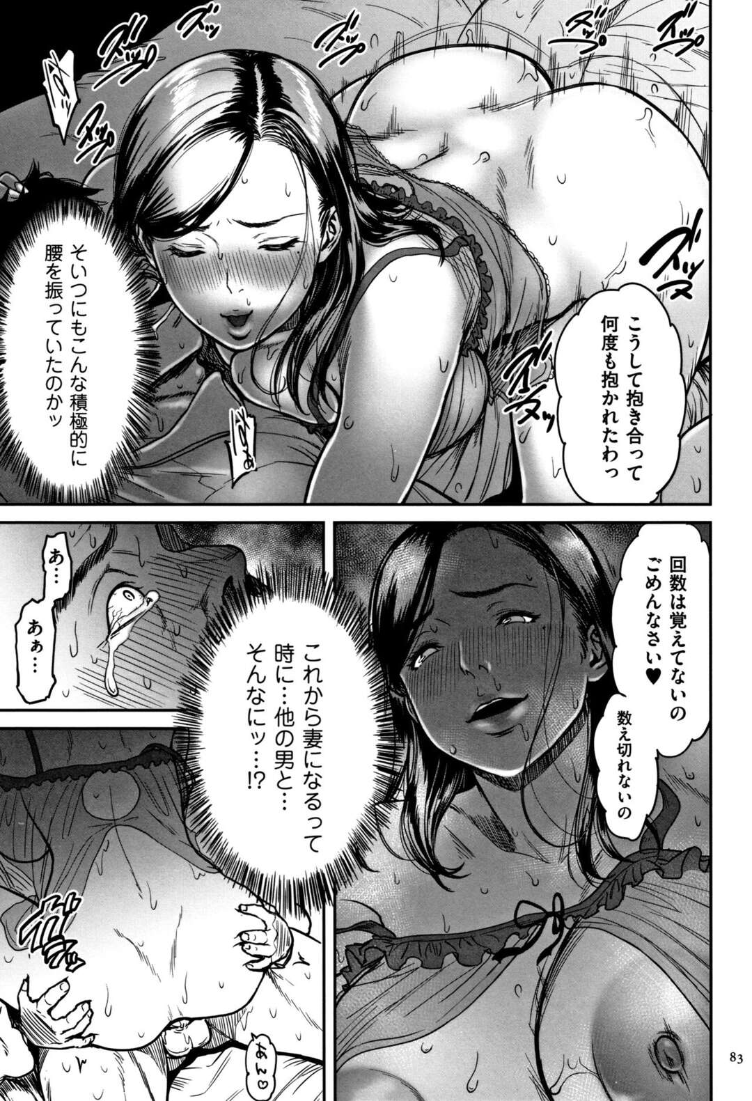 【エロ漫画】浮気するこことを脅したら夫に襲われちゃうエロ下着の人妻…レイプで乳首責めされたりしてド変態なトロ顔に筆下ろししちゃう！【葛籠くずかご：裏切りの愛は蜜の味 第一話】