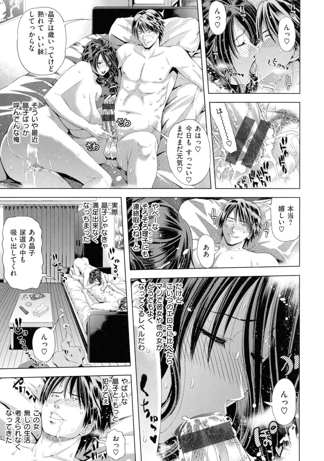 【エロ漫画】生徒に手を出しちゃう元担任の美女…逆レイプにキスしてイチャイチャとだいしゅきホールドに中出しセックスしちゃう！【刻江尋人：担任だった女】