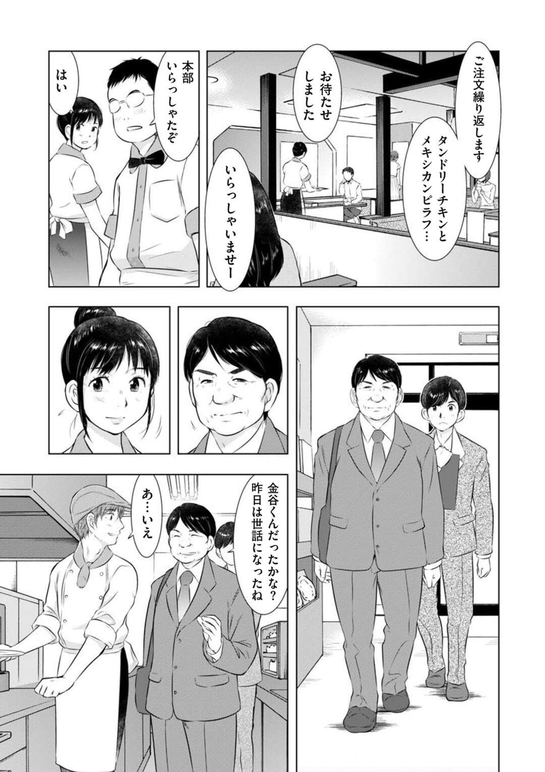 【エロ漫画】調教されてしまったムッツリスケベな人妻…ド変態なトロ顔に寝取られちゃう！【うらまっく：寝取られた人妻 第二話 口でなら…】