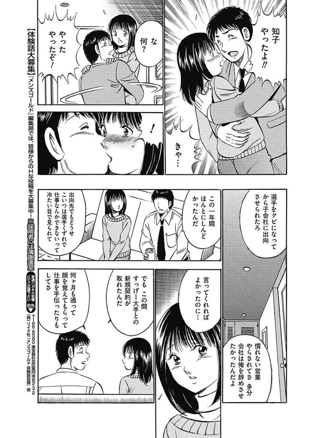 【エロ漫画】浮気相手と夫ともセックスして愛を確かめるかわいい人妻…イチャイチャとだいしゅきホールドの中出しセックスしちゃう！【雅亜公：過去からの誘惑】