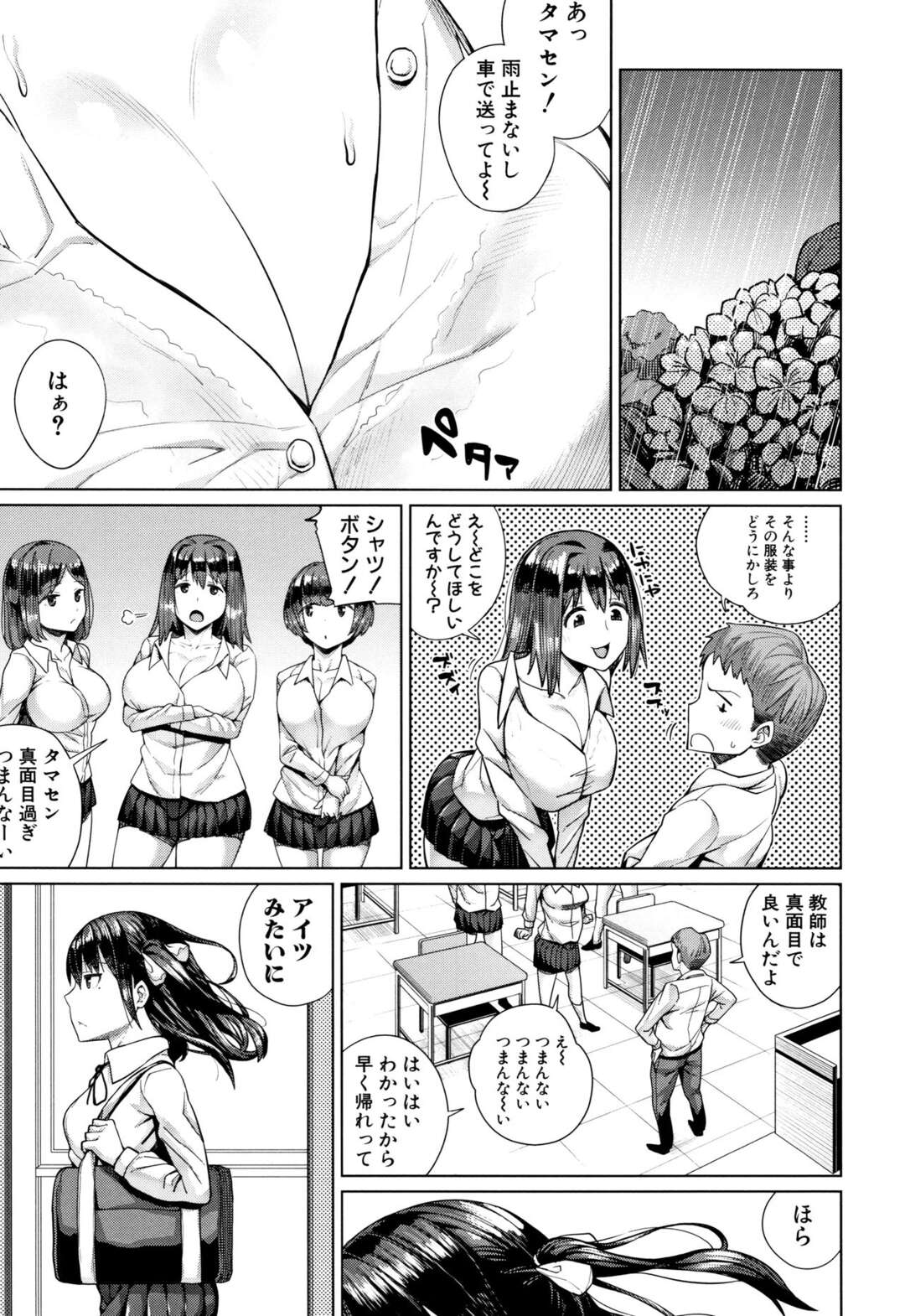 【エロ漫画】おっぱいを大きくしたいからセックスしようと誘惑しちゅあツインテールの美少女…イチャイチャと乳首責めされたりしてトロ顔に筆下ろししちゃう！【コアヤアコ：或いは豆乳を飲んだり鶏肉を食べたりする事】