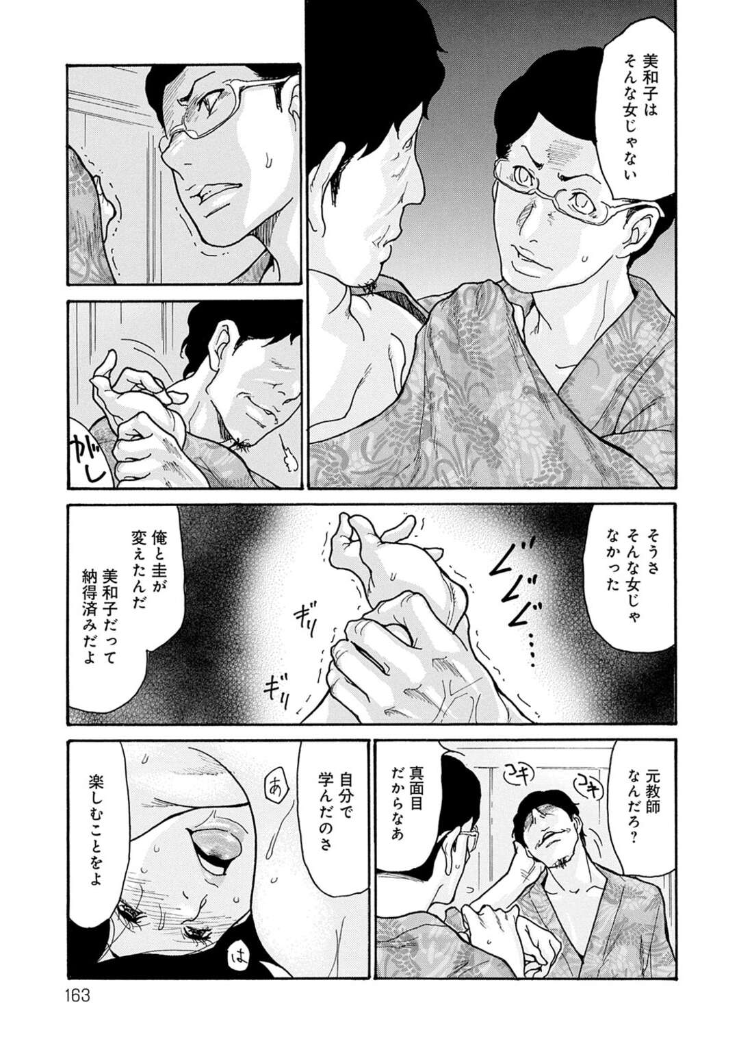 【エロ漫画】完全に近所の父子に調教されちゃったド変態すぎる眼鏡の人妻…ド変態なトロ顔の中出しセックスで寝取られちゃう！【葵ヒトリ：しっかり者の妻が近所の父子に寝取られて快楽堕ちするまで 第7話】