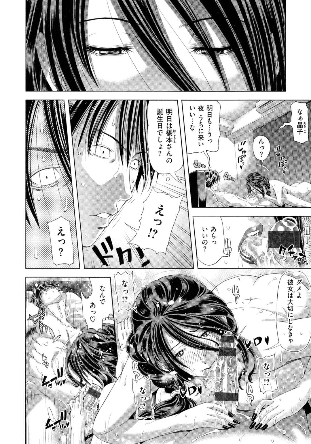 【エロ漫画】生徒に手を出しちゃう元担任の美女…逆レイプにキスしてイチャイチャとだいしゅきホールドに中出しセックスしちゃう！【刻江尋人：担任だった女】