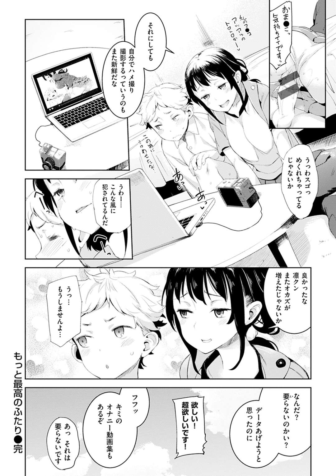 【エロ漫画】ショタを誘惑しちゃうからかってくるお姉さん…イチャイチャとクンニされたりしてトロ顔に筆下ろししちゃう！【かろちー：もっと最高のふたり】