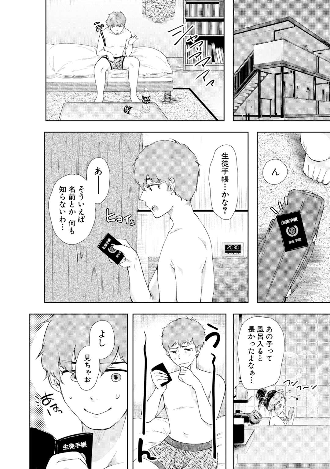 【エロ漫画】おカネが欲しいエロかわいいツンデレで生意気なJK…フェラしたりしてトロ顔に筆下ろししちゃう！【からあげチャン：出会いとおかね】