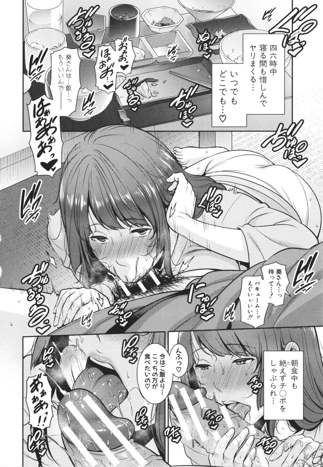 【エロ漫画】誘惑しちゃうエロかわいい友達の母親…イチャイチャと乳首責めされたりしてド変態なトロ顔に筆下ろししちゃう！【gonza：続 友達の母親 第4話】