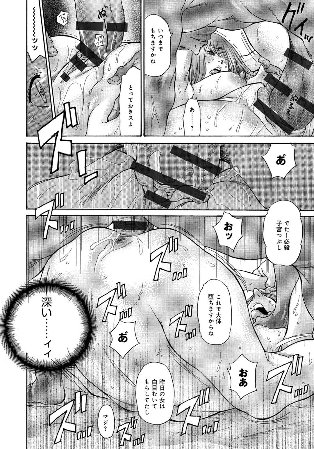 【エロ漫画】脅されて襲われちゃう姉後肌のエロかわいい人妻…集団レイプでド変態なトロ顔に寝取られちゃう！【葵ヒトリ：人妻完堕ち温泉 第3話】