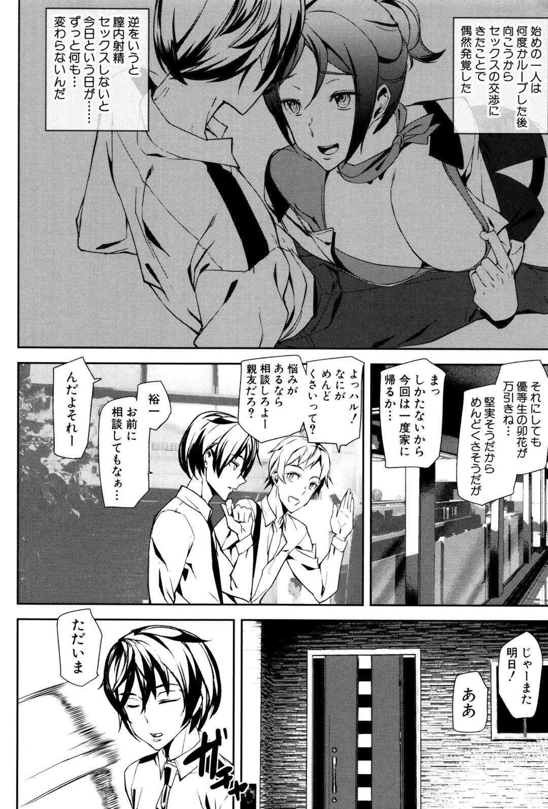 【エロ漫画】セックスをしたいと言われてしまった先輩のお姉さん…バックの中出しセックスでド変態なトロ顔に快楽堕ちしちゃう！【アシオミマサト：クライム・ガールズ 第1話】