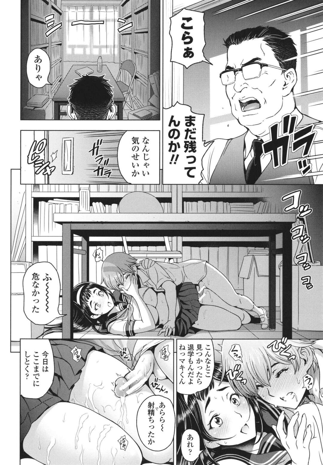 【エロ漫画】後輩のショタを誘惑しちゃうムッツリスケベな先輩の美少女…イチャイチャと乳首責めされたりしてトロ顔に筆下ろししちゃう！【瀬奈陽太郎：放課後と先輩と】