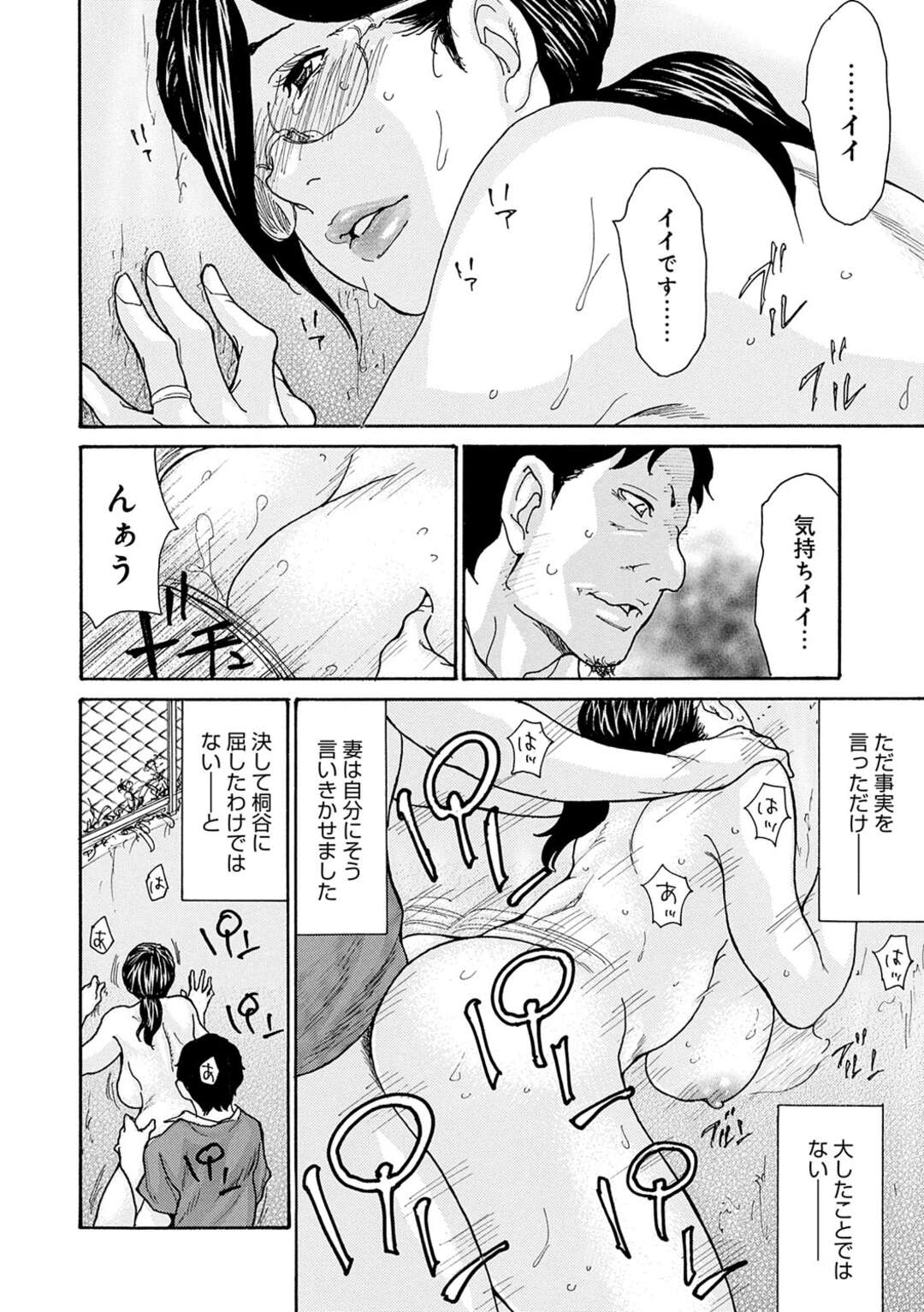 【エロ漫画】鬼畜な男に調教されちゃったムッツリスケベな眼鏡の人妻…野外で乳首責めされちゃったりしてトロ顔に筆下ろししちゃう！【葵ヒトリ：しっかり者の妻が近所の父子に寝取られて快楽堕ちするまで 第5話】