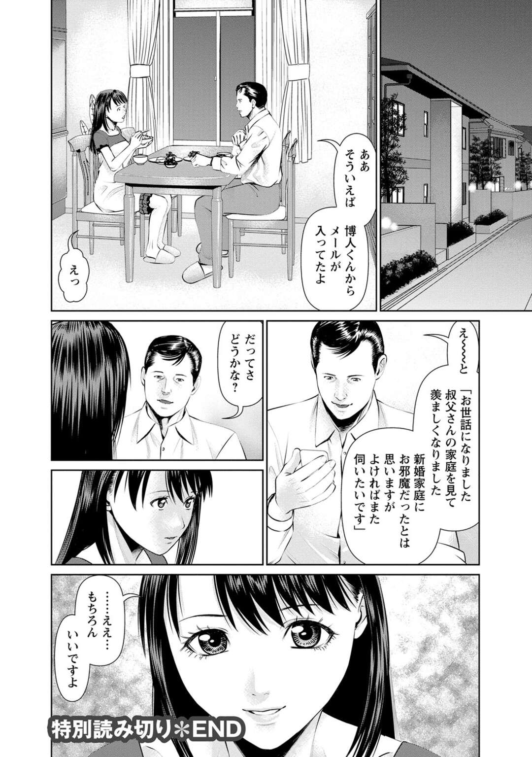 【エロ漫画】夫の部下に襲われちゃうムッツリスケベな美人の人妻…バックの中出しセックスでド変態なトロ顔に快楽堕ちしちゃう！【usi：特別読み切り 奥さんはそれを我慢できない】