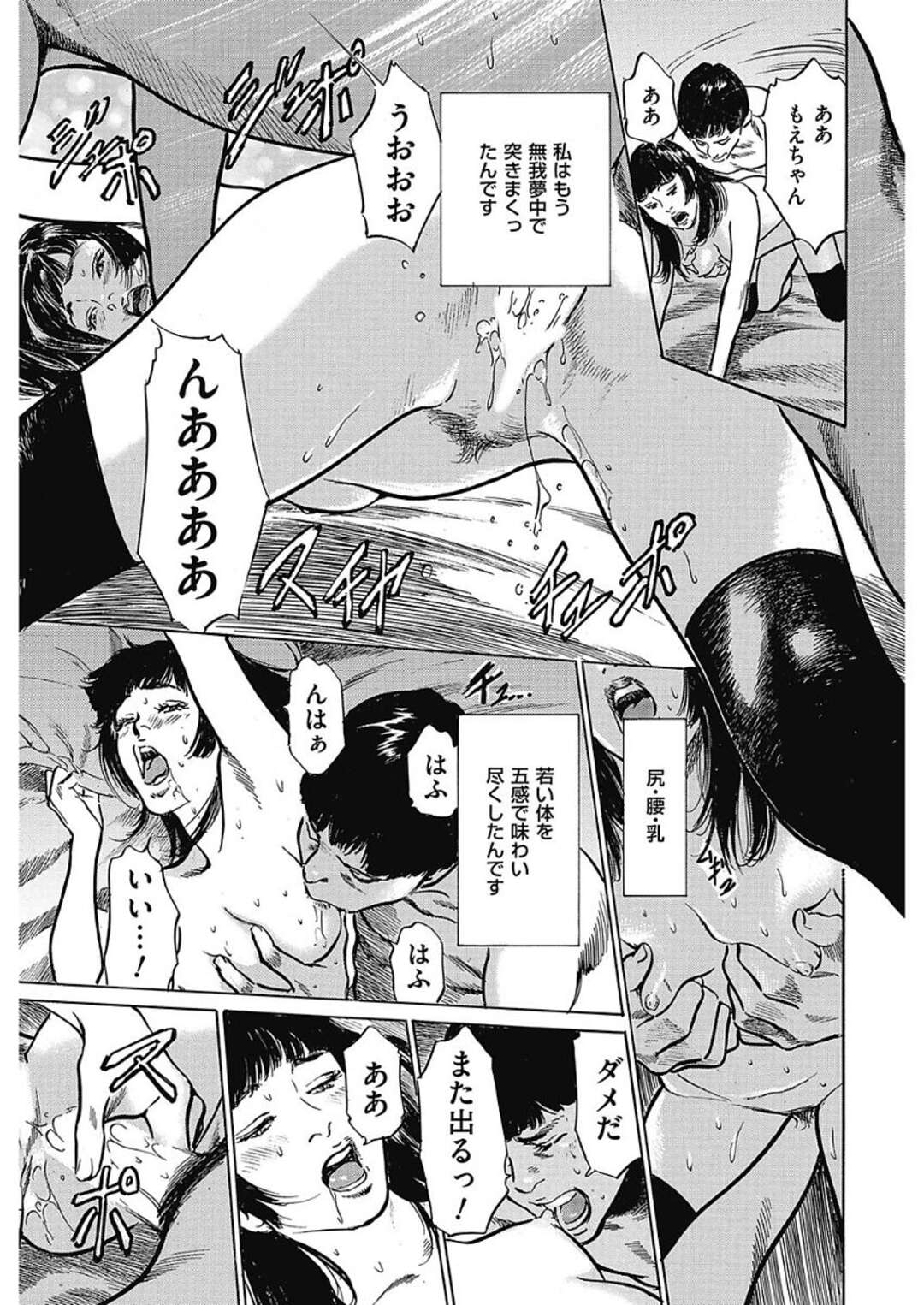 【エロ漫画】ナンパされてセックスしてくれるメンヘラのグラマーな美少女…騎乗位の中出しセックスでトロ顔に筆下ろししちゃう！【八月薫：第7話 ナンパでハマる穴】