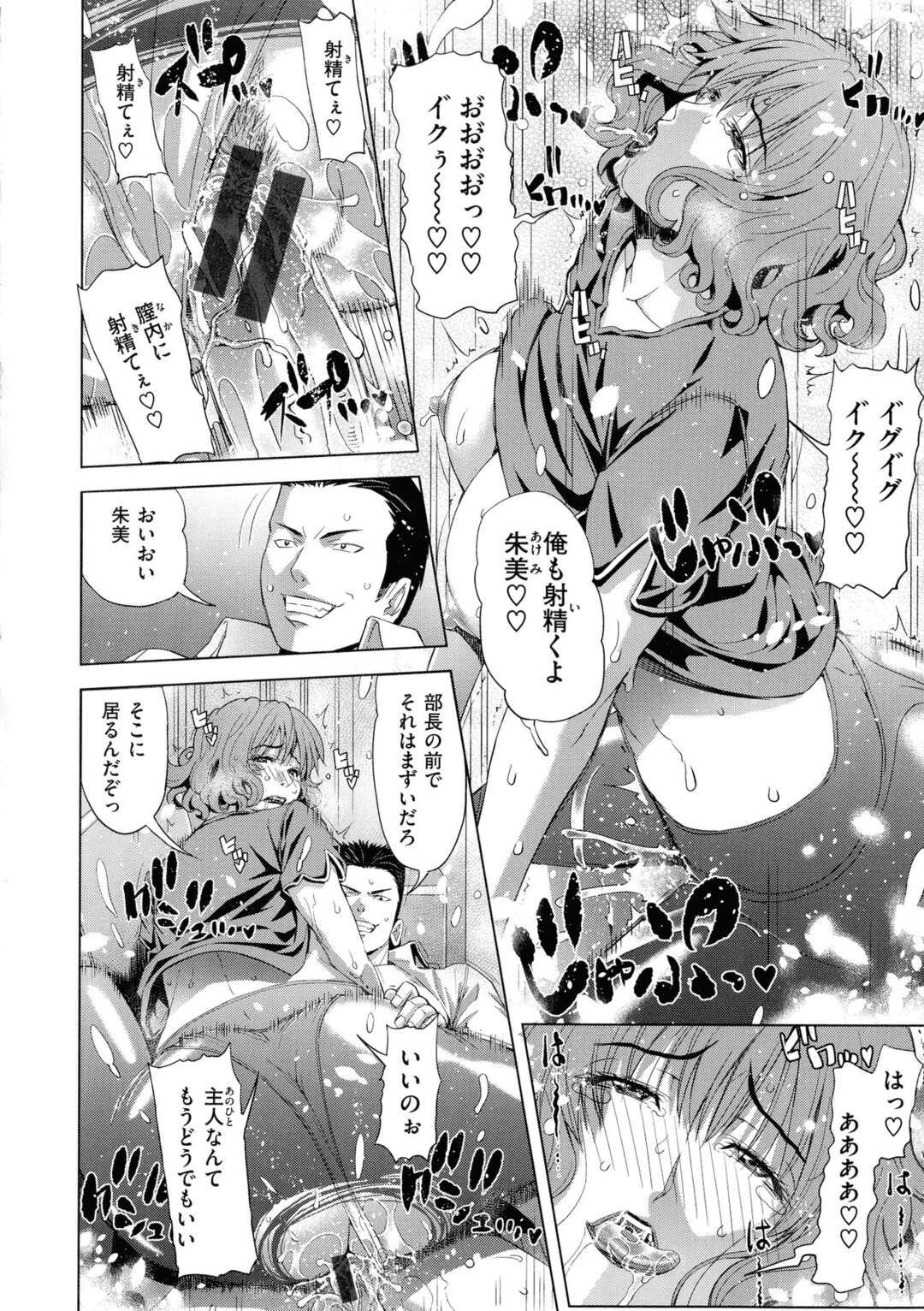 【エロ漫画】夫の部下に襲われちゃうグラマーで無垢な人妻…レイプでキスしたりだいしゅきホールドの中出しセックスで寝取られてド変態なトロ顔に快楽堕ちしちゃう！【刻江尋人：寄生】