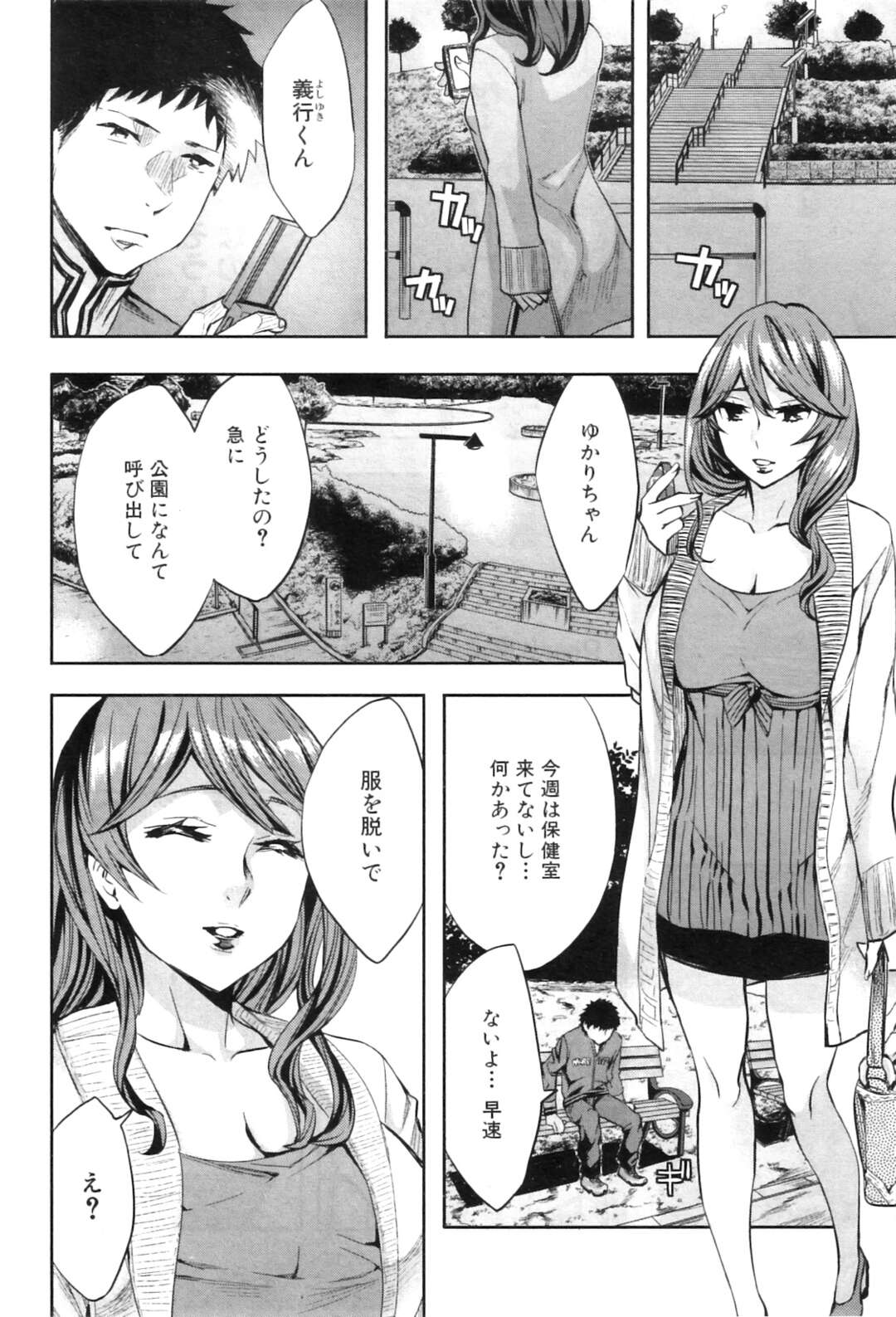 【エロ漫画】生徒に手を出しちゃうエッチでグラマーな美女…逆レイプに手コキしたりフェラしてトロ顔に筆下ろししちゃう！【えむあ：保険医のないしょ】