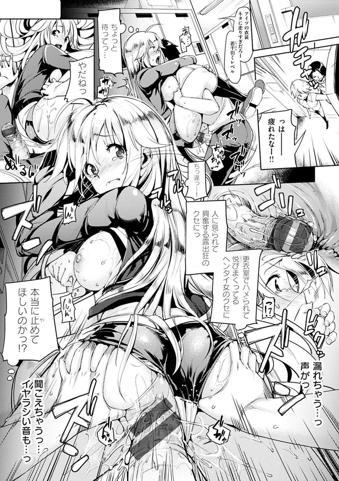 【エロ漫画】エロいコスプレイヤーであることを脅されちゃったグラマーな美少女…乳首責めされたりしてド変態なトロ顔に快楽堕ちしちゃう！【かろちー：YUMEの島】