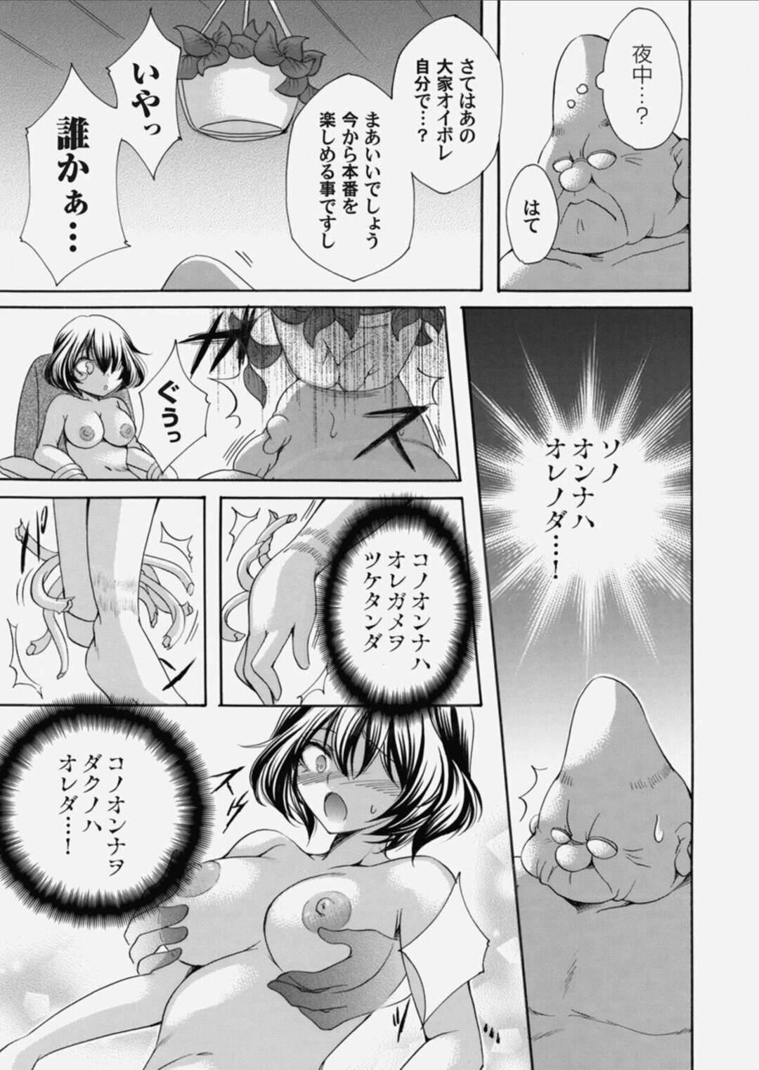 【エロ漫画】幽霊から離れるためにセックスされちゃう無垢な美少女…緊縛されたりしてトロ顔に快楽堕ちしちゃう！【夜神沙衣：棲めば極楽】