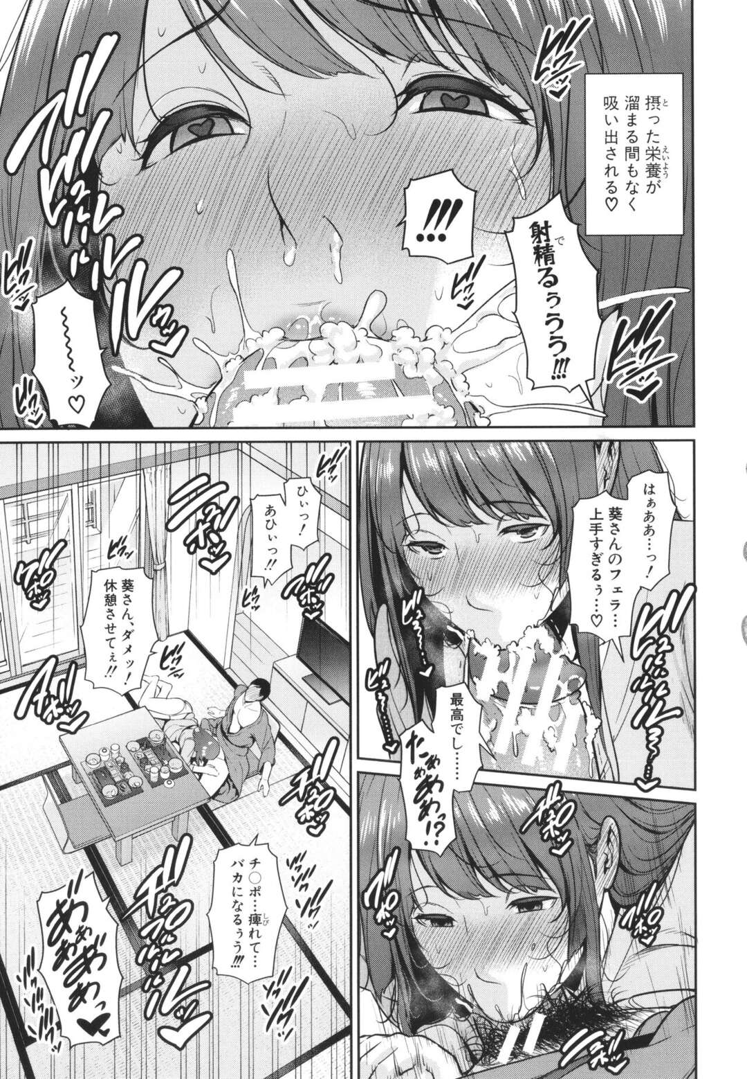 【エロ漫画】誘惑しちゃうエロかわいい友達の母親…イチャイチャと乳首責めされたりしてド変態なトロ顔に筆下ろししちゃう！【gonza：続 友達の母親 第4話】