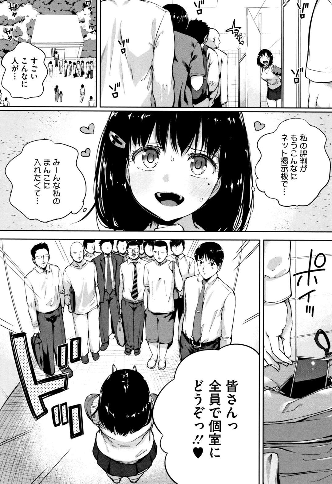 【エロ漫画】エッチなお仕事をしちゃうムッツリスケベな美少女…逆レイプにド変態なトロ顔にバックの中出しセックスで快楽堕ちしちゃう！【小桜クマネコ：彼氏も知らない私のお仕事】