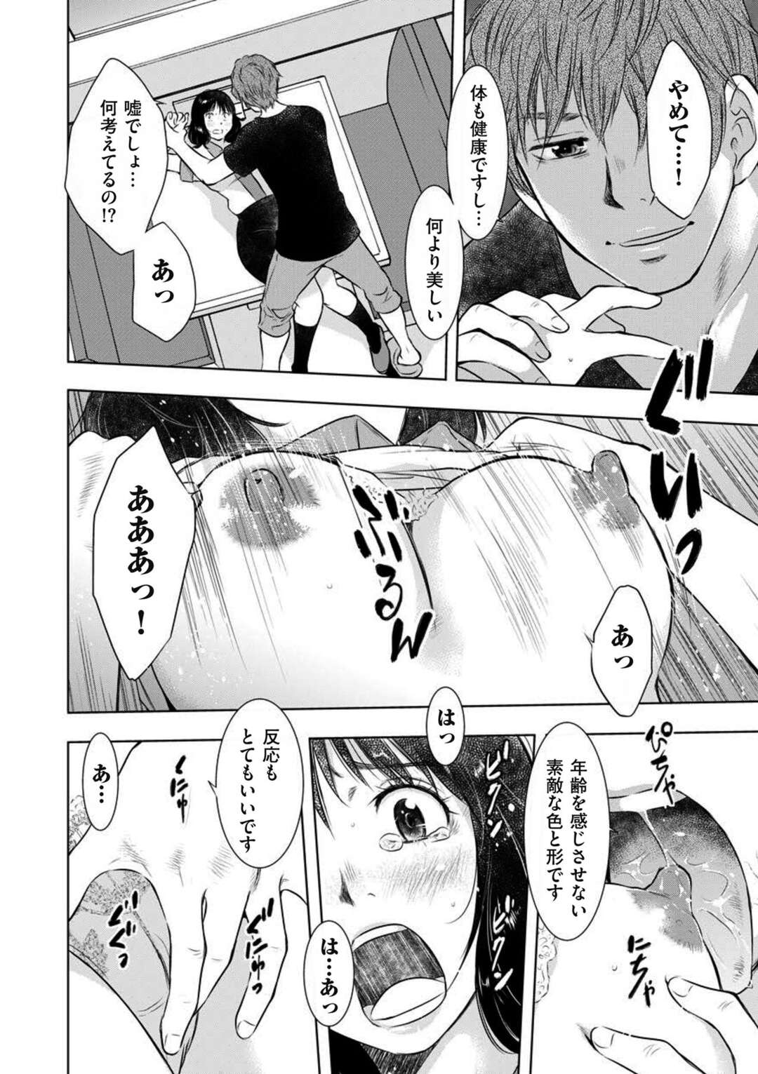 【エロ漫画】調教されてしまったムッツリスケベな人妻…ド変態なトロ顔に寝取られちゃう！【うらまっく：寝取られた人妻 第二話 口でなら…】