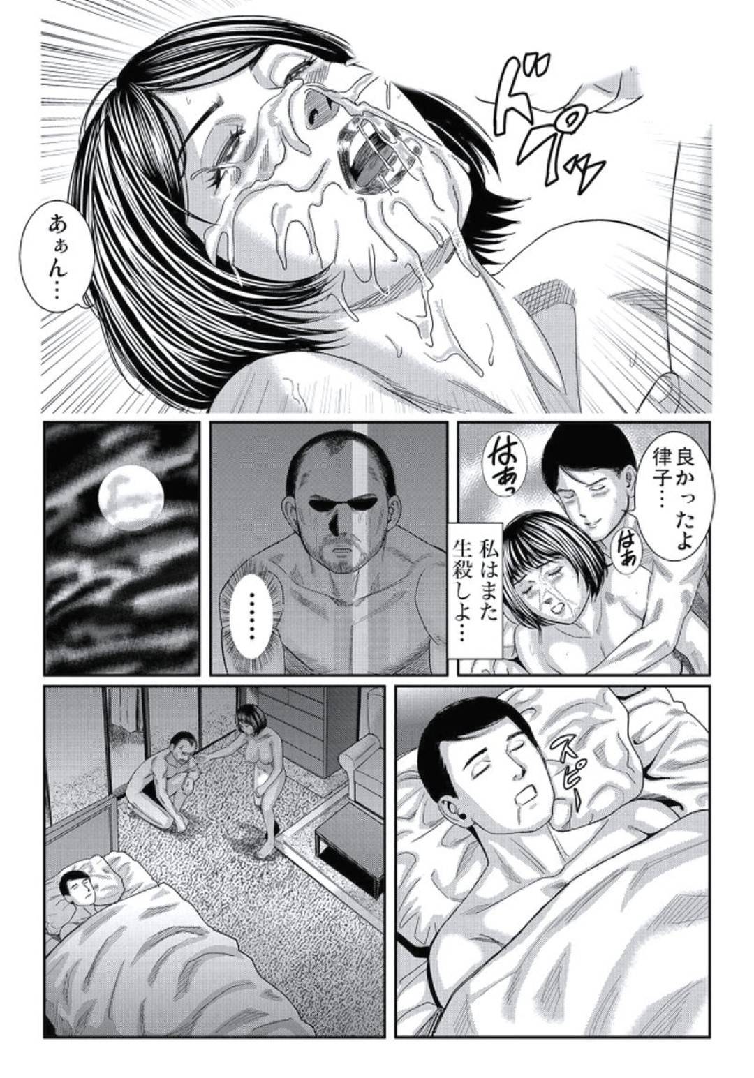 【エロ漫画】お義父さんのことが大好きすぎるムッツリな人妻…浮気のバックの中出しセックスでド変態なトロ顔に筆下ろししちゃう！【松島ナオミ：人妻いぢり 5】