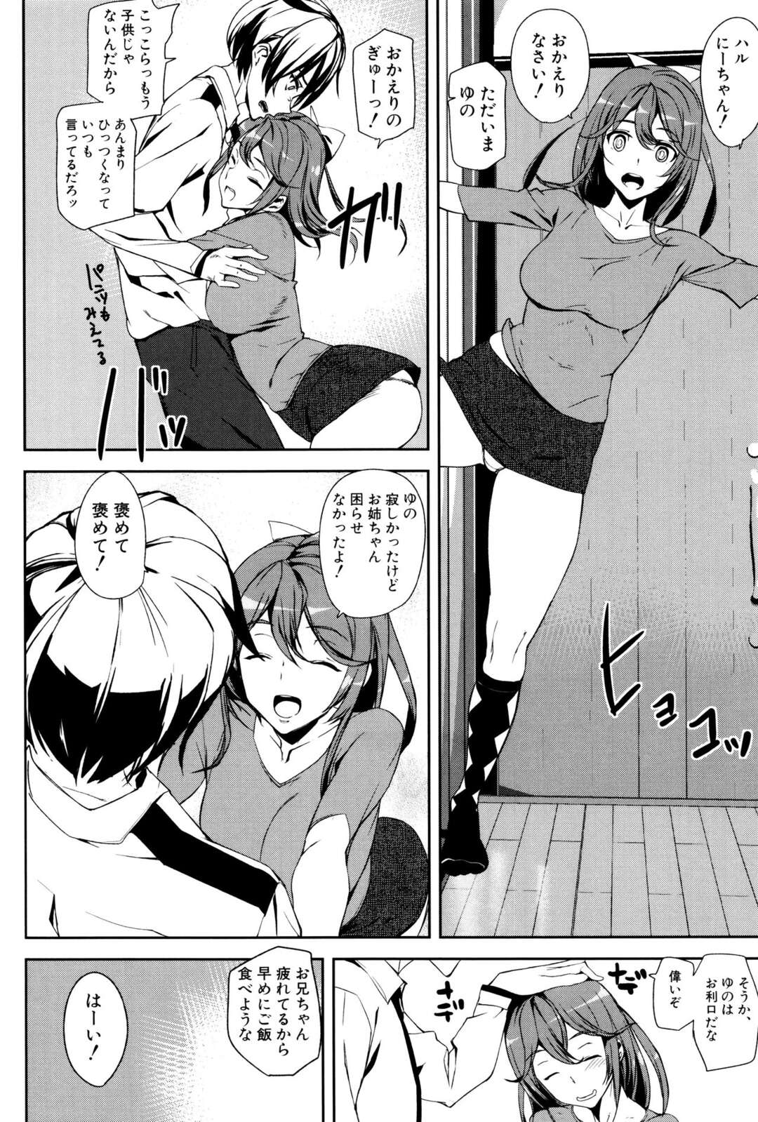 【エロ漫画】セックスをしたいと言われてしまった先輩のお姉さん…バックの中出しセックスでド変態なトロ顔に快楽堕ちしちゃう！【アシオミマサト：クライム・ガールズ 第1話】