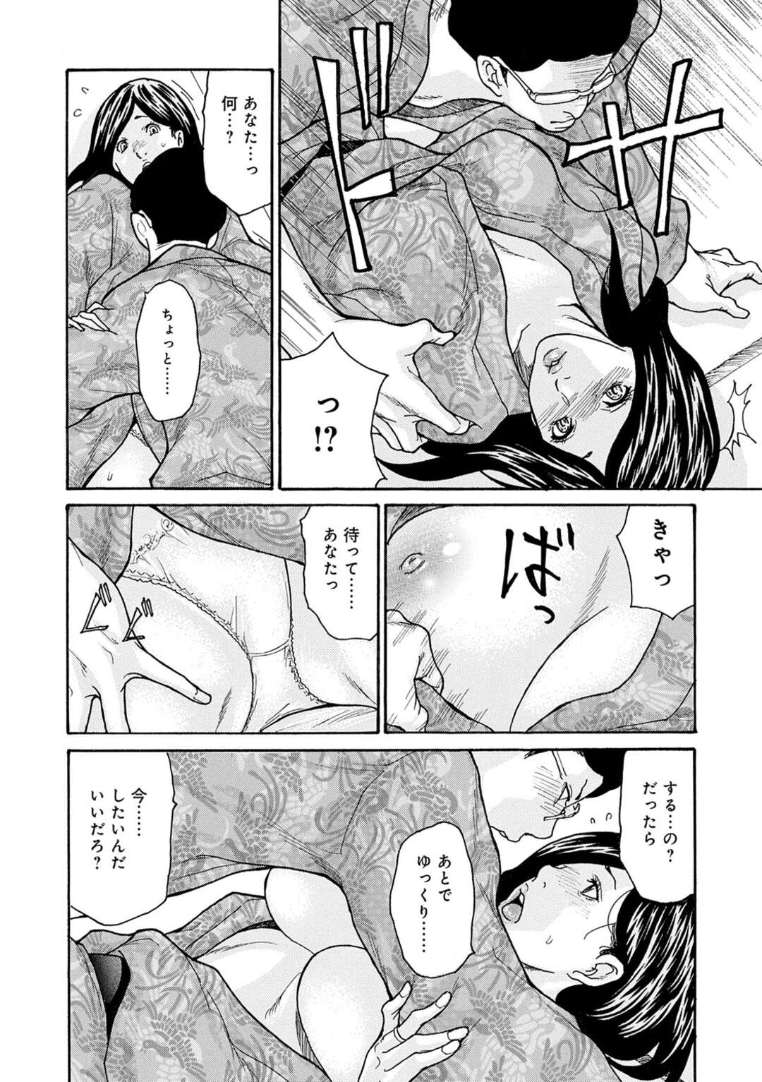 【エロ漫画】完全に近所の父子に調教されちゃったド変態すぎる眼鏡の人妻…ド変態なトロ顔の中出しセックスで寝取られちゃう！【葵ヒトリ：しっかり者の妻が近所の父子に寝取られて快楽堕ちするまで 第7話】