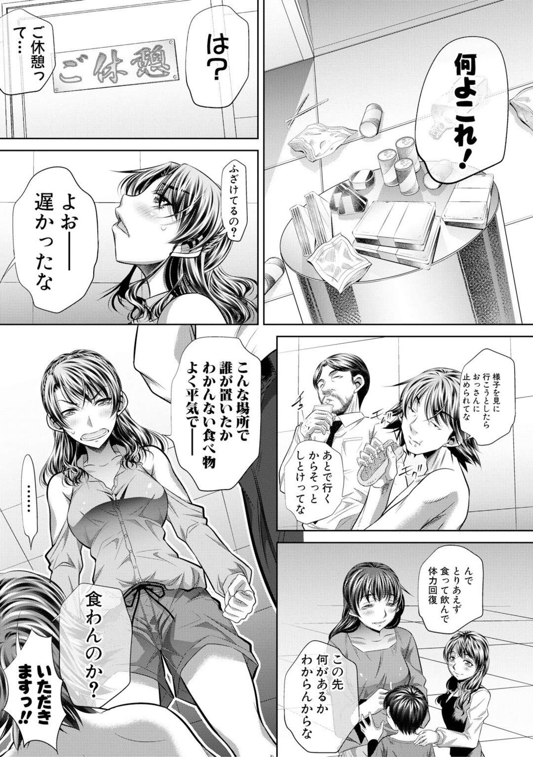 【エロ漫画】外に出るためにセックスするはめになっちゃう生意気な熟女…バックのアナルセックスでド変態なトロ顔に筆下ろししちゃう！【NABURU：人籠 第2話】