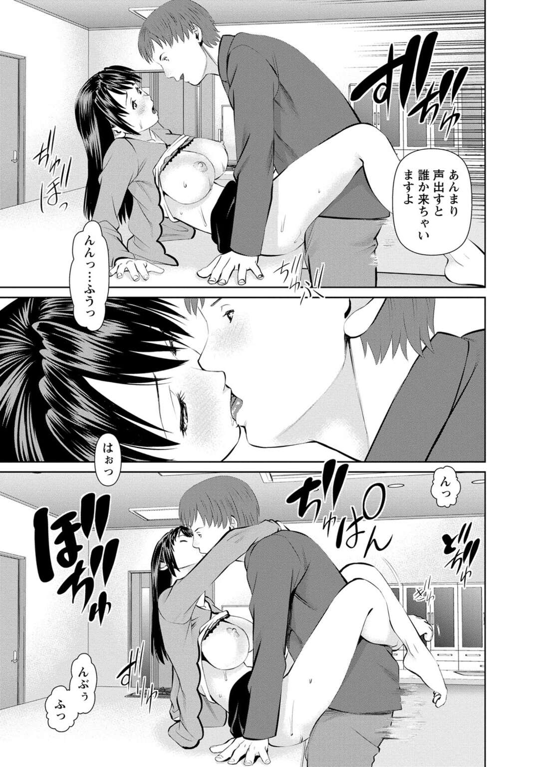 【エロ漫画】襲われちゃう料理教室のグラマーな人妻…イチャイチャとキスしたり乳首責めされちゃってトロ顔に快楽堕ちしちゃう！【usi：第3話 ペペロンチーノでおもてなし】