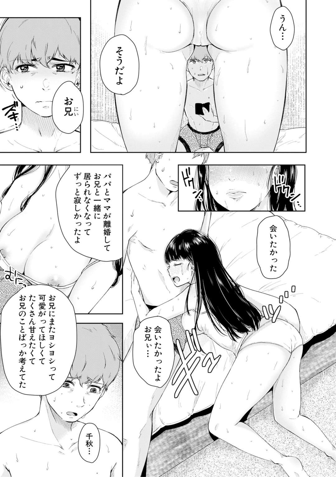 【エロ漫画】おカネが欲しいエロかわいいツンデレで生意気なJK…フェラしたりしてトロ顔に筆下ろししちゃう！【からあげチャン：出会いとおかね】