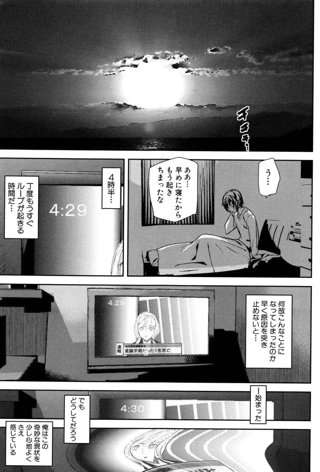 【エロ漫画】セックスをしたいと言われてしまった先輩のお姉さん…バックの中出しセックスでド変態なトロ顔に快楽堕ちしちゃう！【アシオミマサト：クライム・ガールズ 第1話】