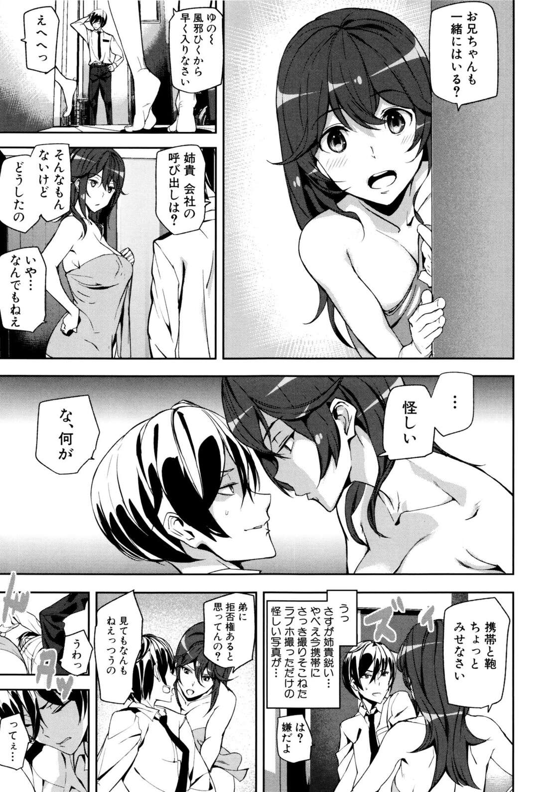 【エロ漫画】不倫現場を脅されてしまった生意気な先生…フェラしたりしてトロ顔に筆下ろしして浮気しちゃう！【アシオミマサト：サライム・ガールズ 第2話】