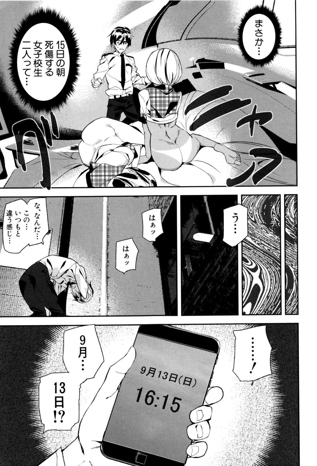 【エロ漫画】ひたすら調教されちゃっているエロかわいいJK二人…イチャイチャと3Pセックスでド変態なトロ顔に筆下ろししちゃう！【アシオミマサト：サライム・ガールズ 第3話】