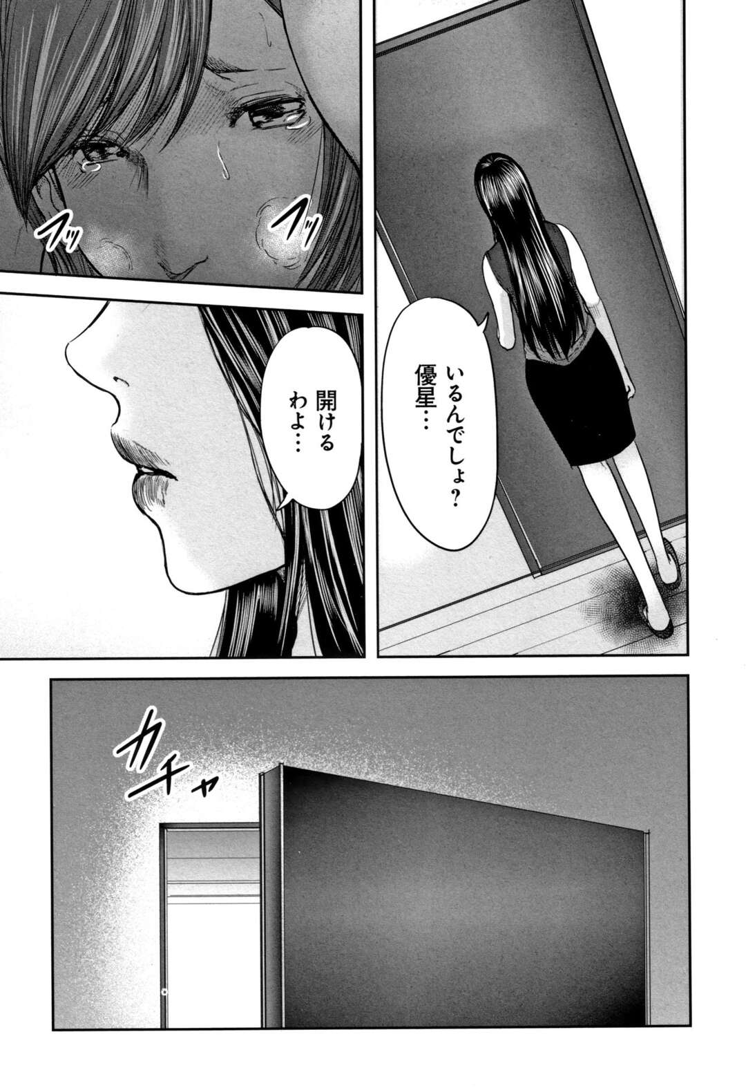 【エロ漫画】息子に襲われちゃったグラマーな母親…レイプで中出しセックスでド変態なトロ顔に快楽堕ちしちゃう！【御手洗佑樹：第十五話-禁忌-】