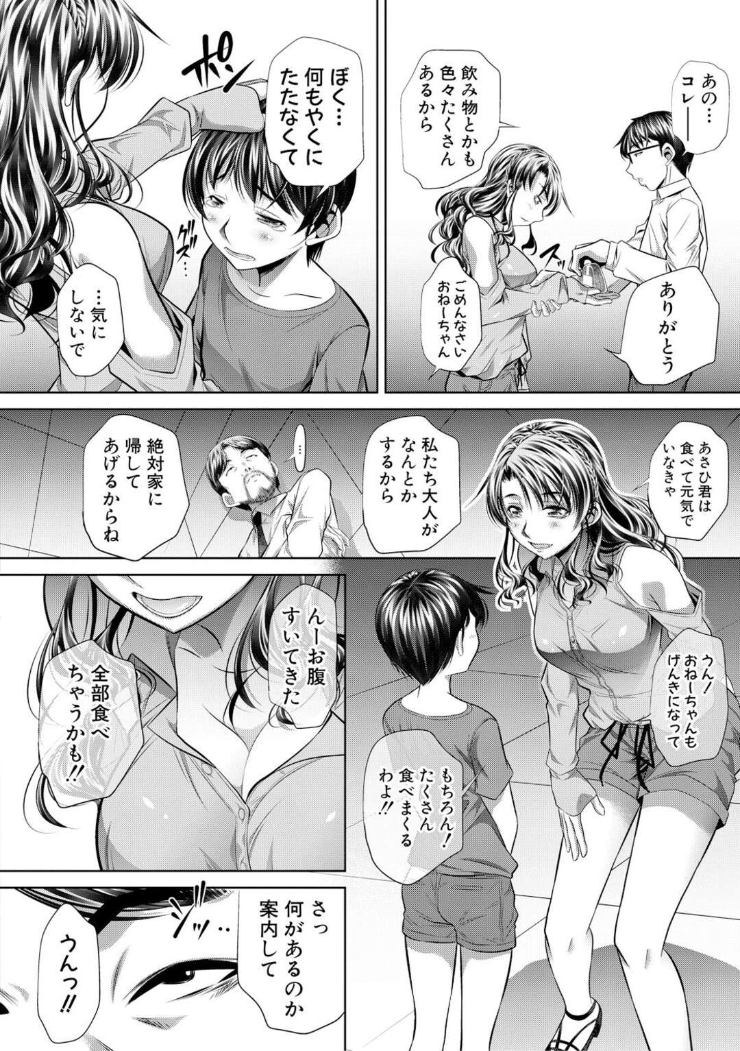 【エロ漫画】外に出るためにセックスするはめになっちゃう生意気な熟女…バックのアナルセックスでド変態なトロ顔に筆下ろししちゃう！【NABURU：人籠 第2話】