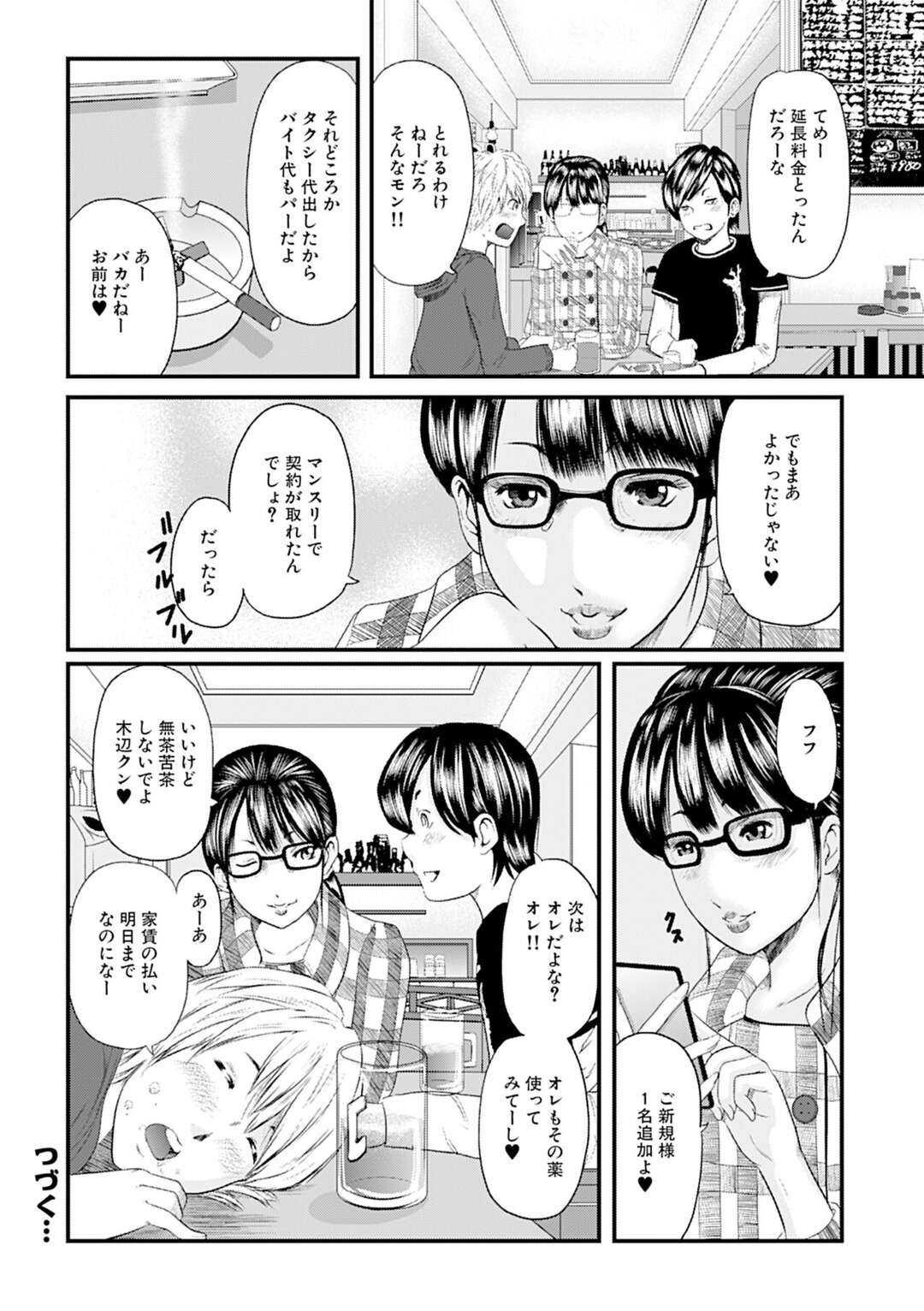 【エロ漫画】セックスレスだからショタとセックスしちゃうエロかわいい人妻…イチャイチャとフェラしたり手コキしてトロ顔に筆下ろししちゃう！【御手洗佑樹：人妻はろーわーく #3】