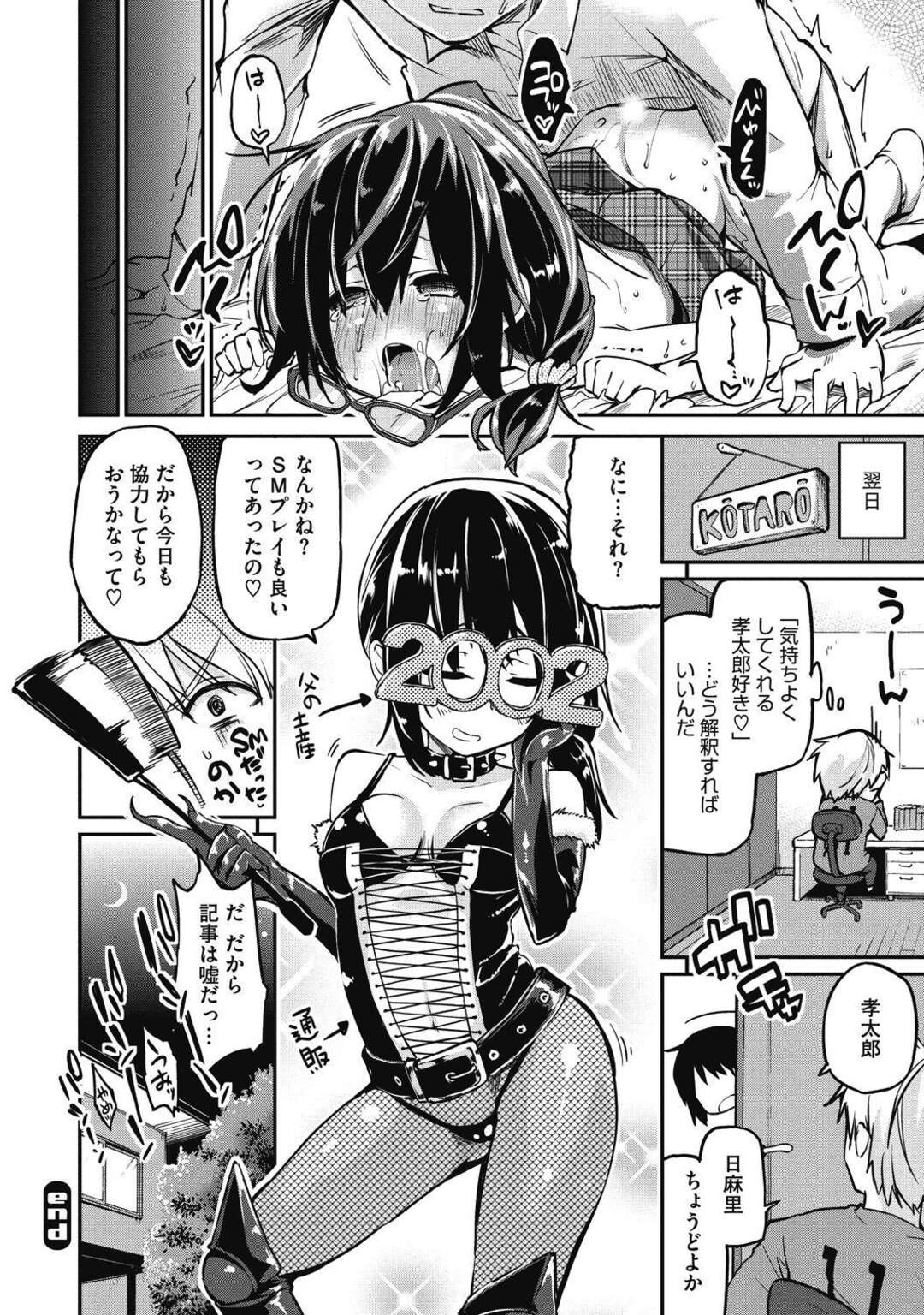 【エロ漫画】オナニーがバレてしまったムッツリスケベお義姉さん…イチャイチャとだいしゅきホールドの中出しセックスしちゃう！【アズマサワヨシ：ちま姉】