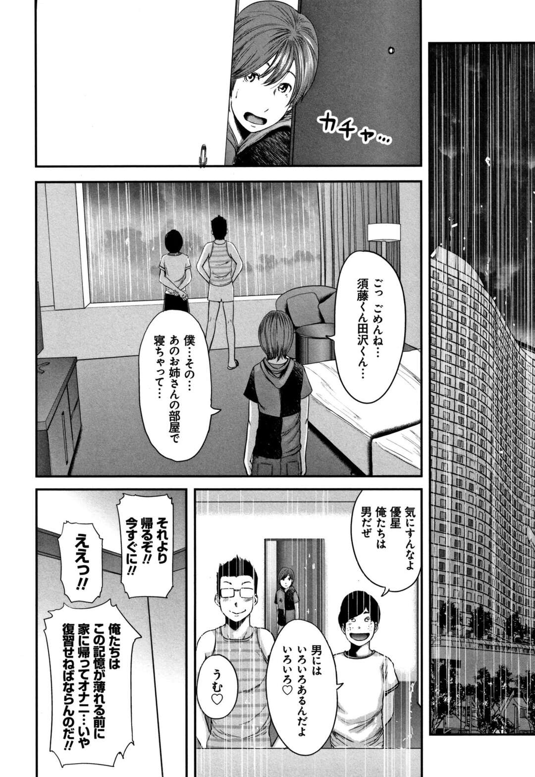 【エロ漫画】ショタを奉仕しちゃうエロかわいいグラマーな熟女…逆レイプにフェラしたりしてトロ顔に筆下ろししちゃう！【御手洗佑樹：第七話 -夏・プール・知らない人-】