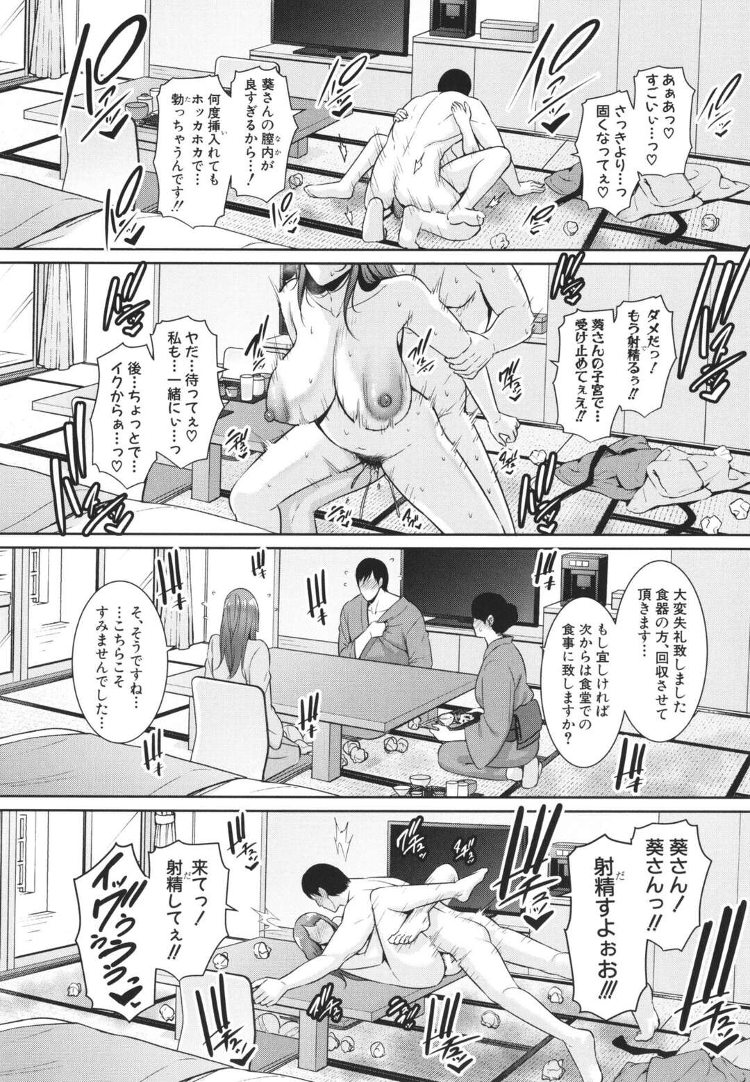 【エロ漫画】誘惑しちゃうエロかわいい友達の母親…イチャイチャと乳首責めされたりしてド変態なトロ顔に筆下ろししちゃう！【gonza：続 友達の母親 第4話】