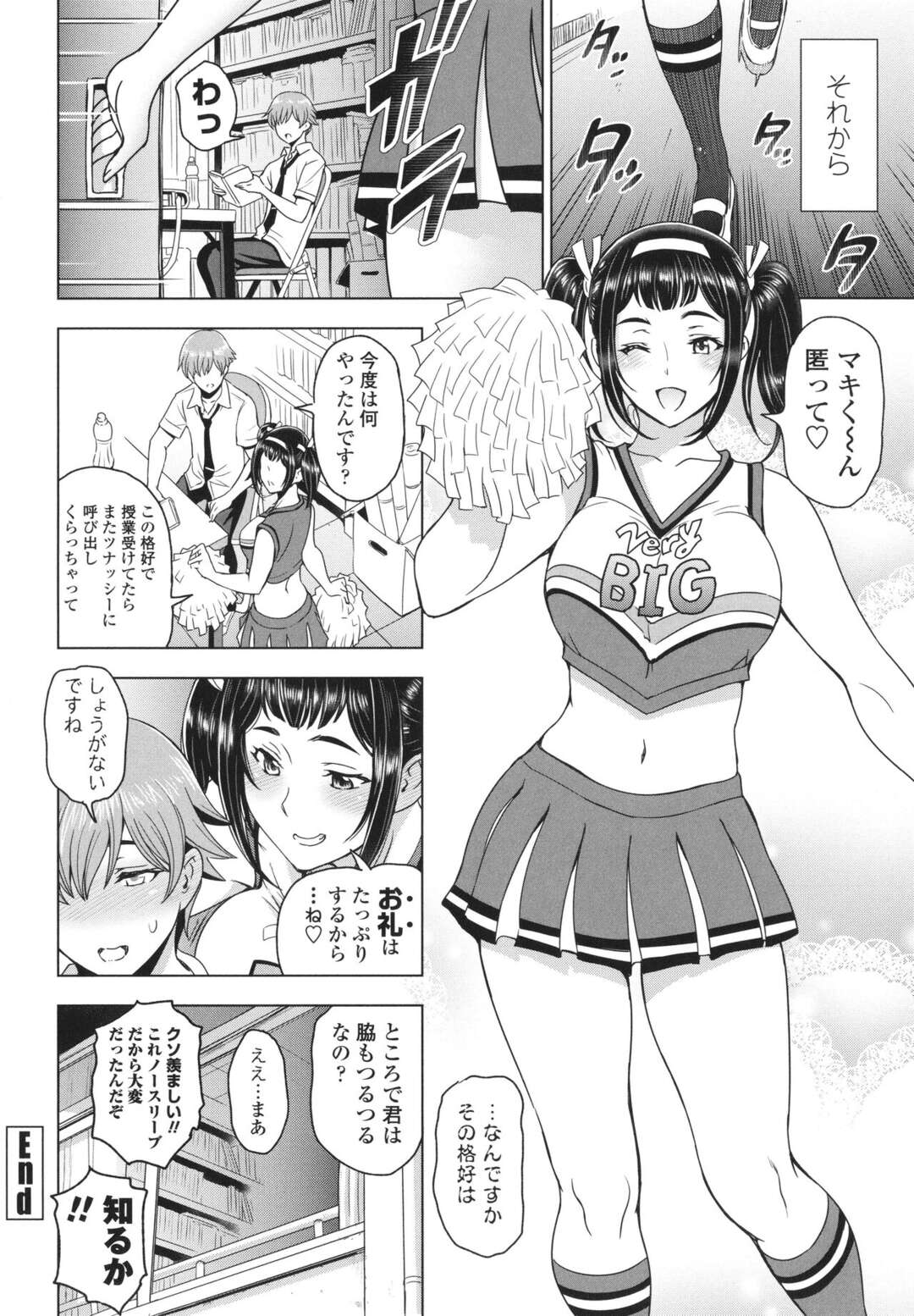 【エロ漫画】後輩のショタを誘惑しちゃうムッツリスケベな先輩の美少女…イチャイチャと乳首責めされたりしてトロ顔に筆下ろししちゃう！【瀬奈陽太郎：放課後と先輩と】